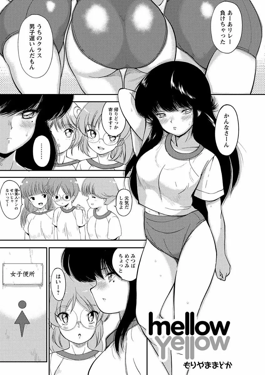 ドS女子が絶対にセックスで逆転されない世界 vol.1 Page.3