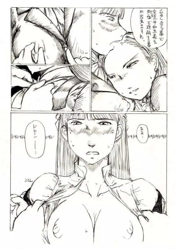 ガンダムＷ★ＩＮＧ Page.3