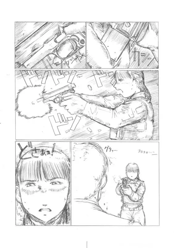 『４５口径の女／首領の証明』 Page.13