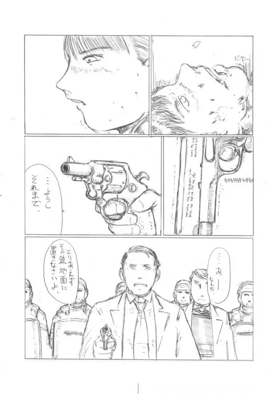 『４５口径の女／首領の証明』 Page.14