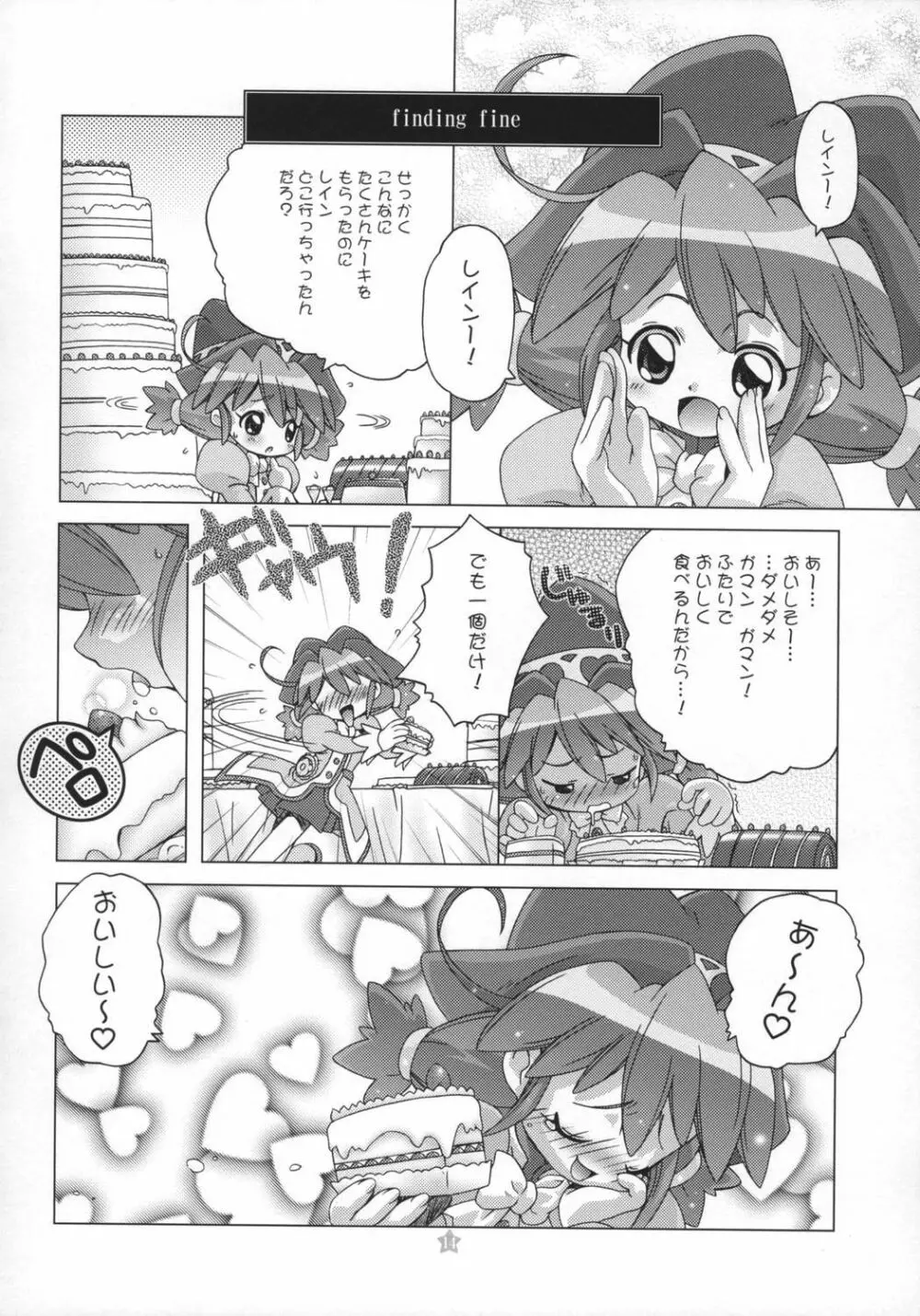 Prominence Kiss Page.13
