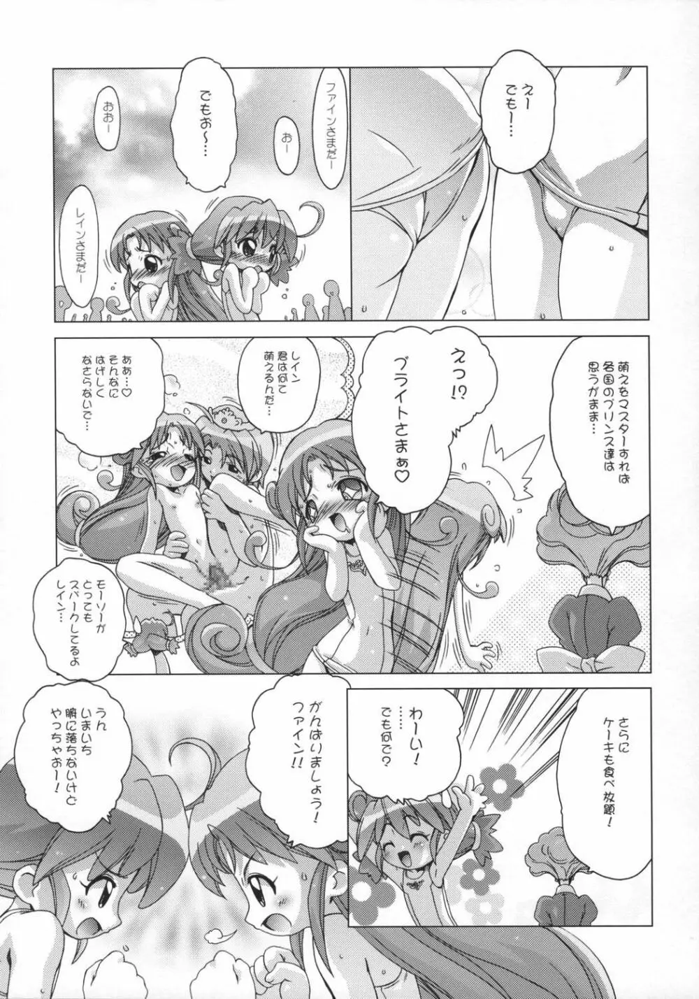 Prominence Kiss Page.6