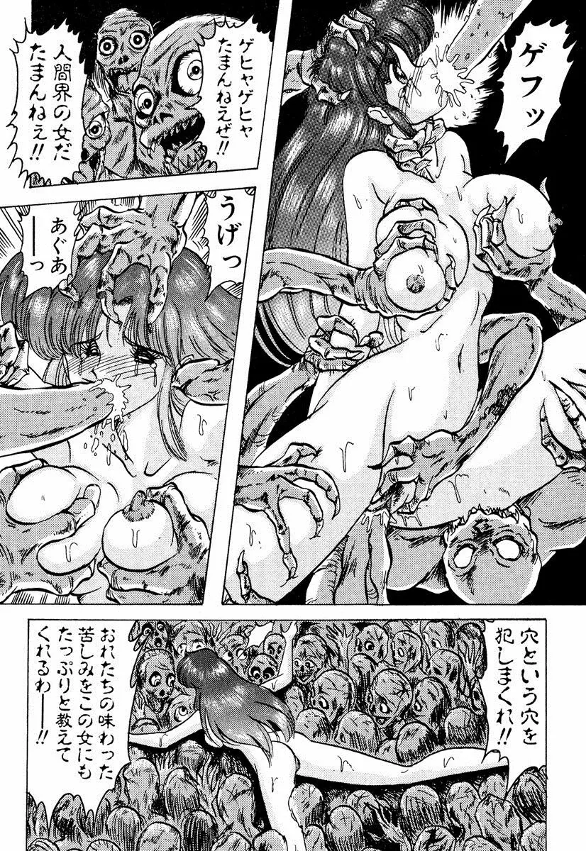 精霊特捜フェアリィセイバー EX Page.328