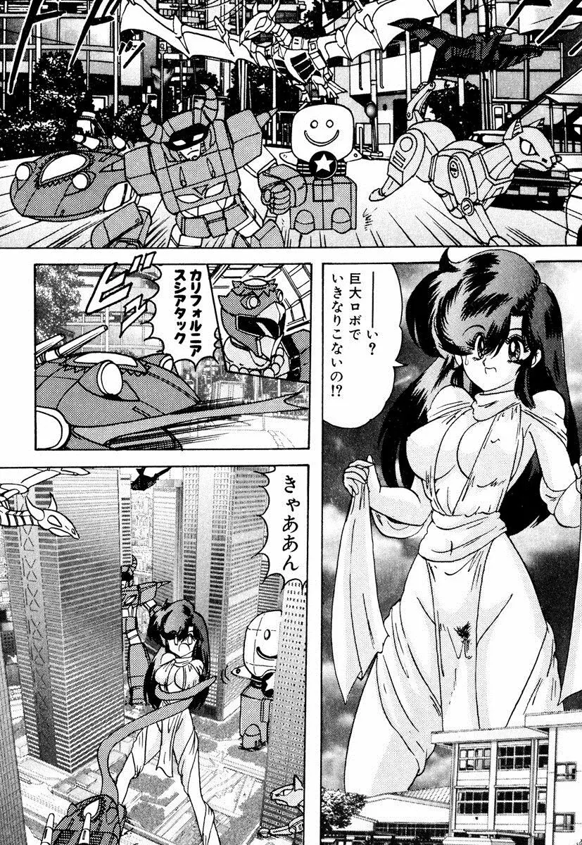 精霊特捜フェアリィセイバー EX Page.372