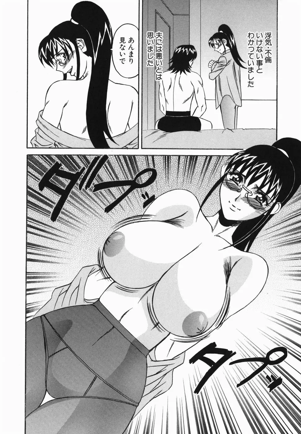 巨乳中出し Page.10