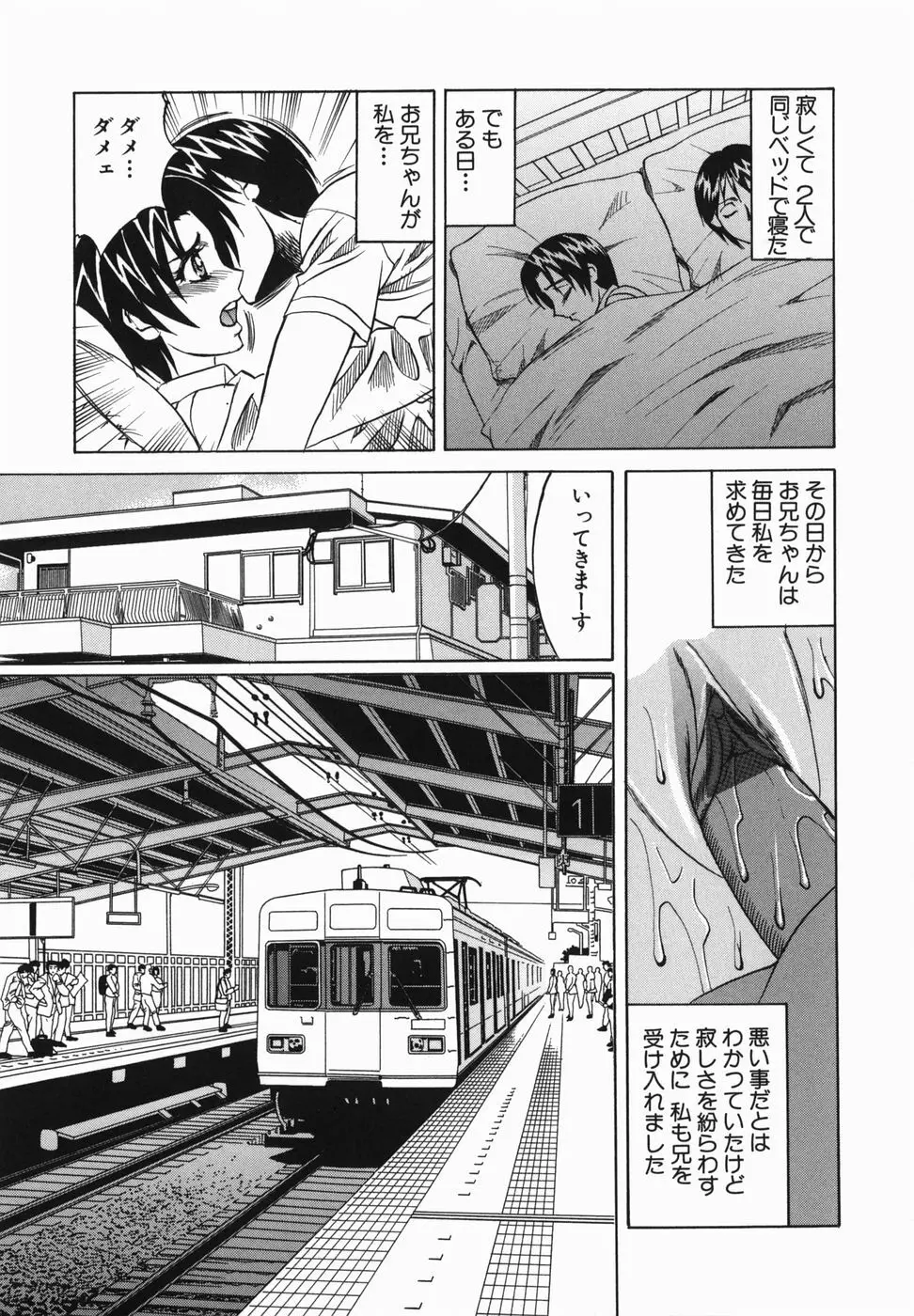 巨乳中出し Page.103