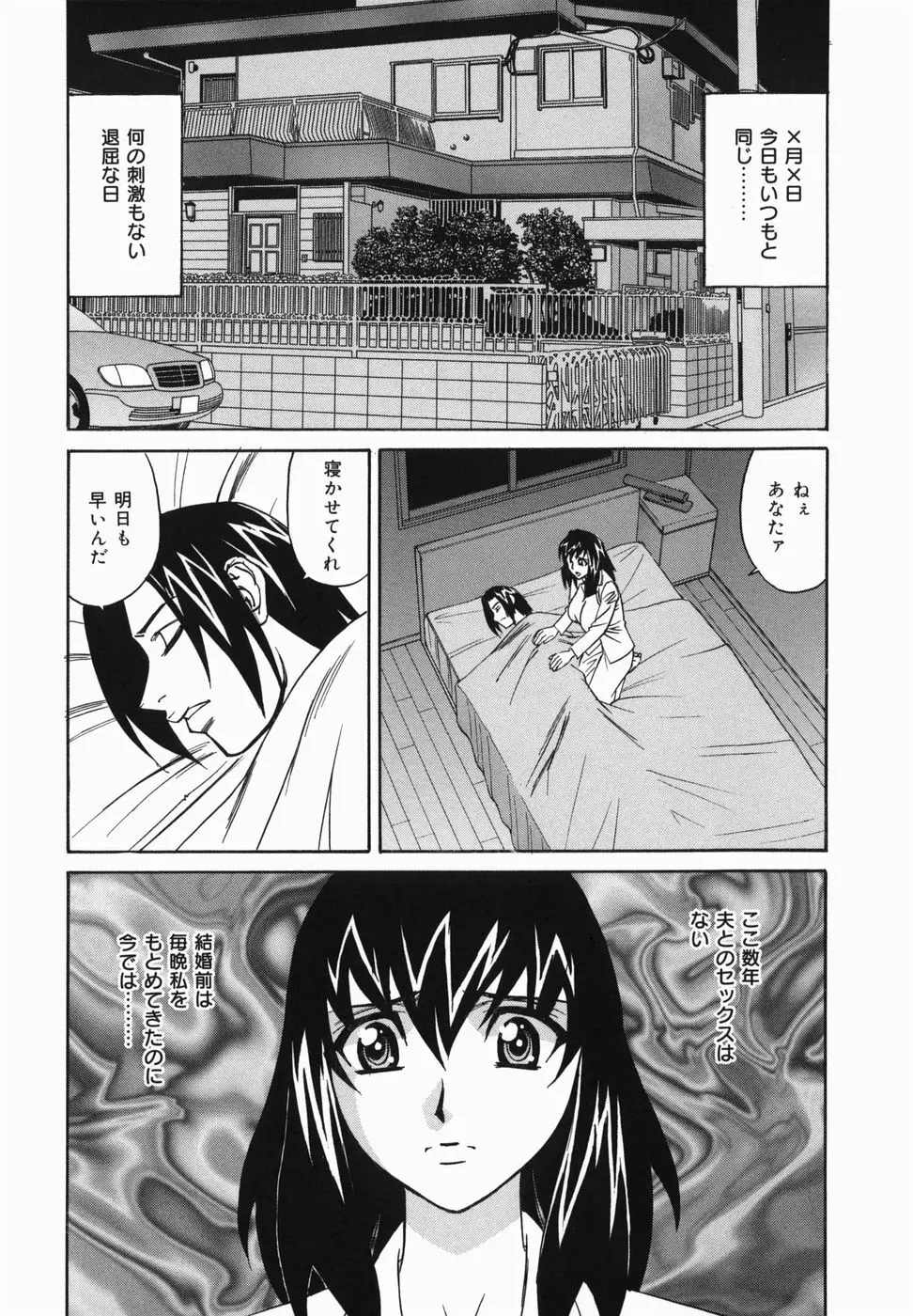 巨乳中出し Page.110