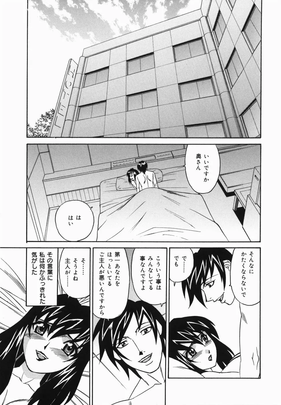 巨乳中出し Page.113