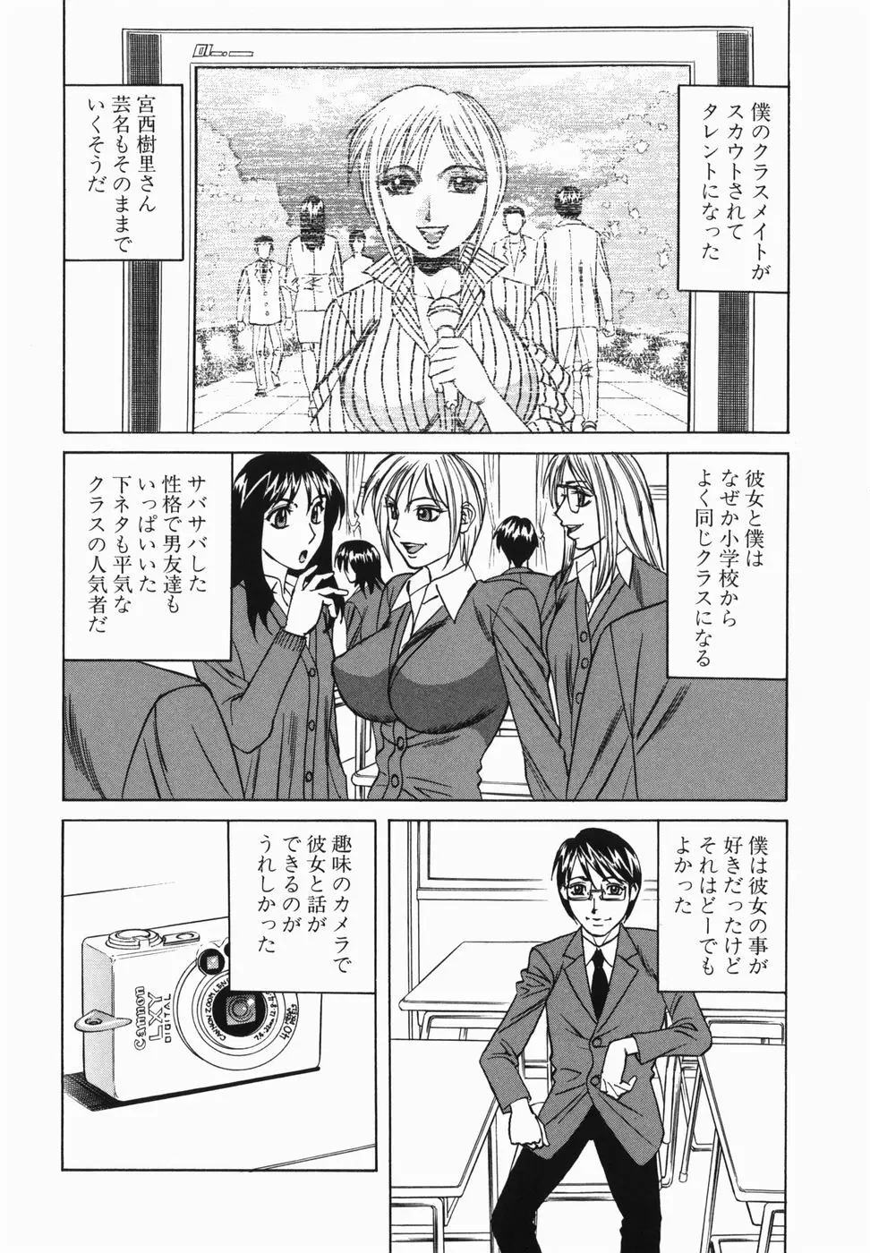 巨乳中出し Page.128