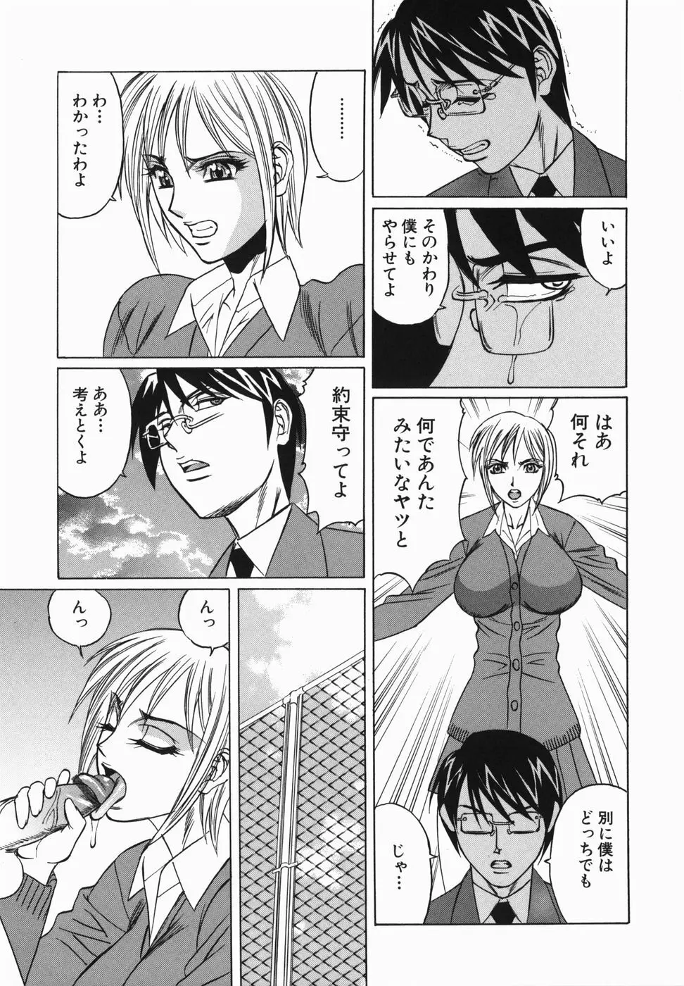 巨乳中出し Page.135