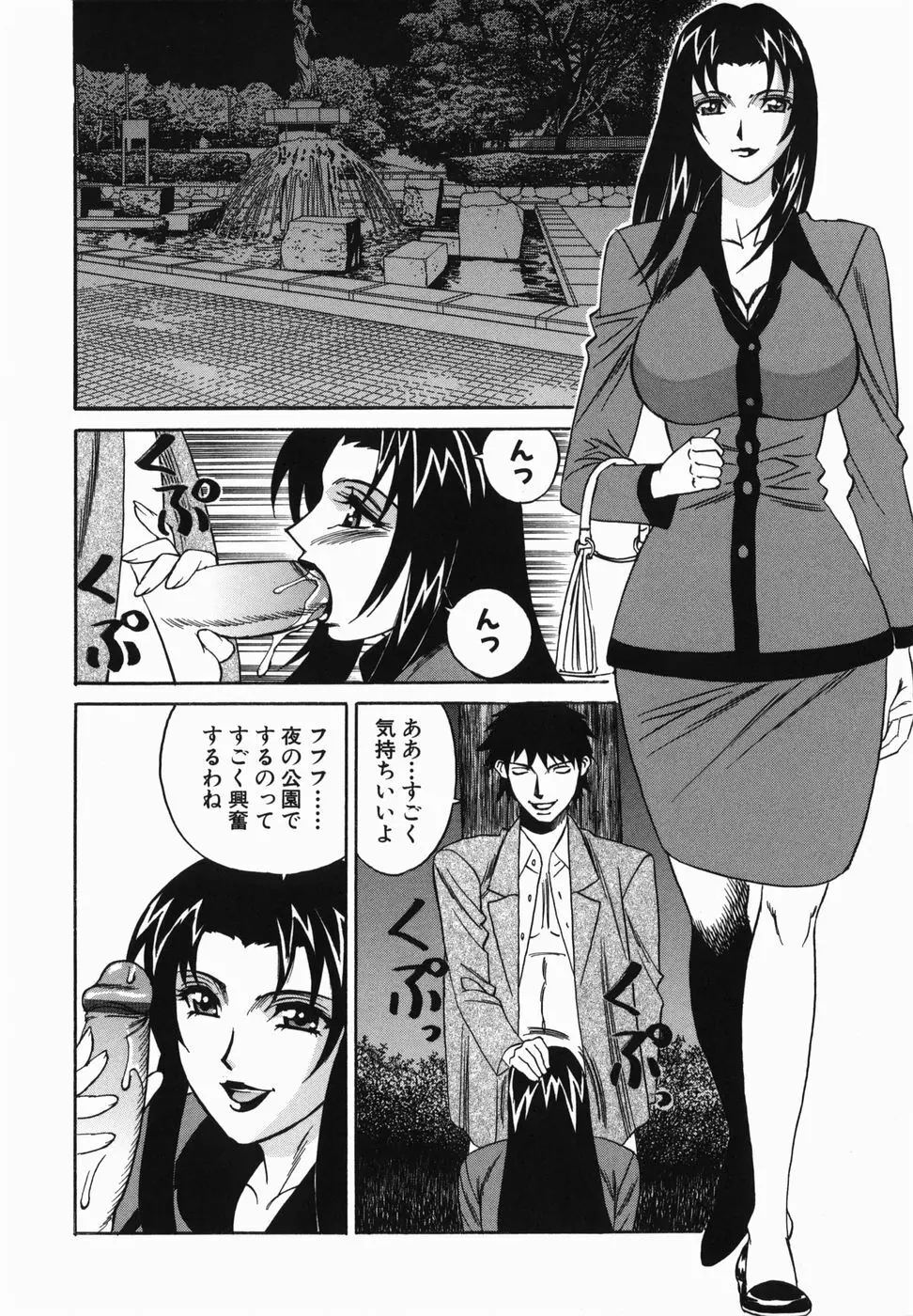 巨乳中出し Page.18