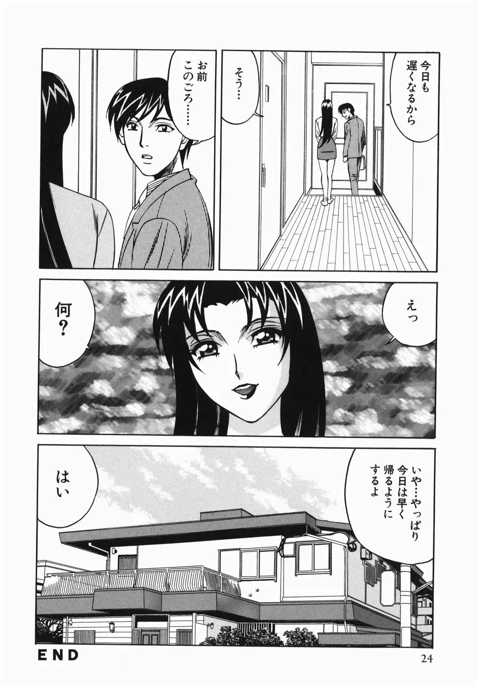 巨乳中出し Page.26