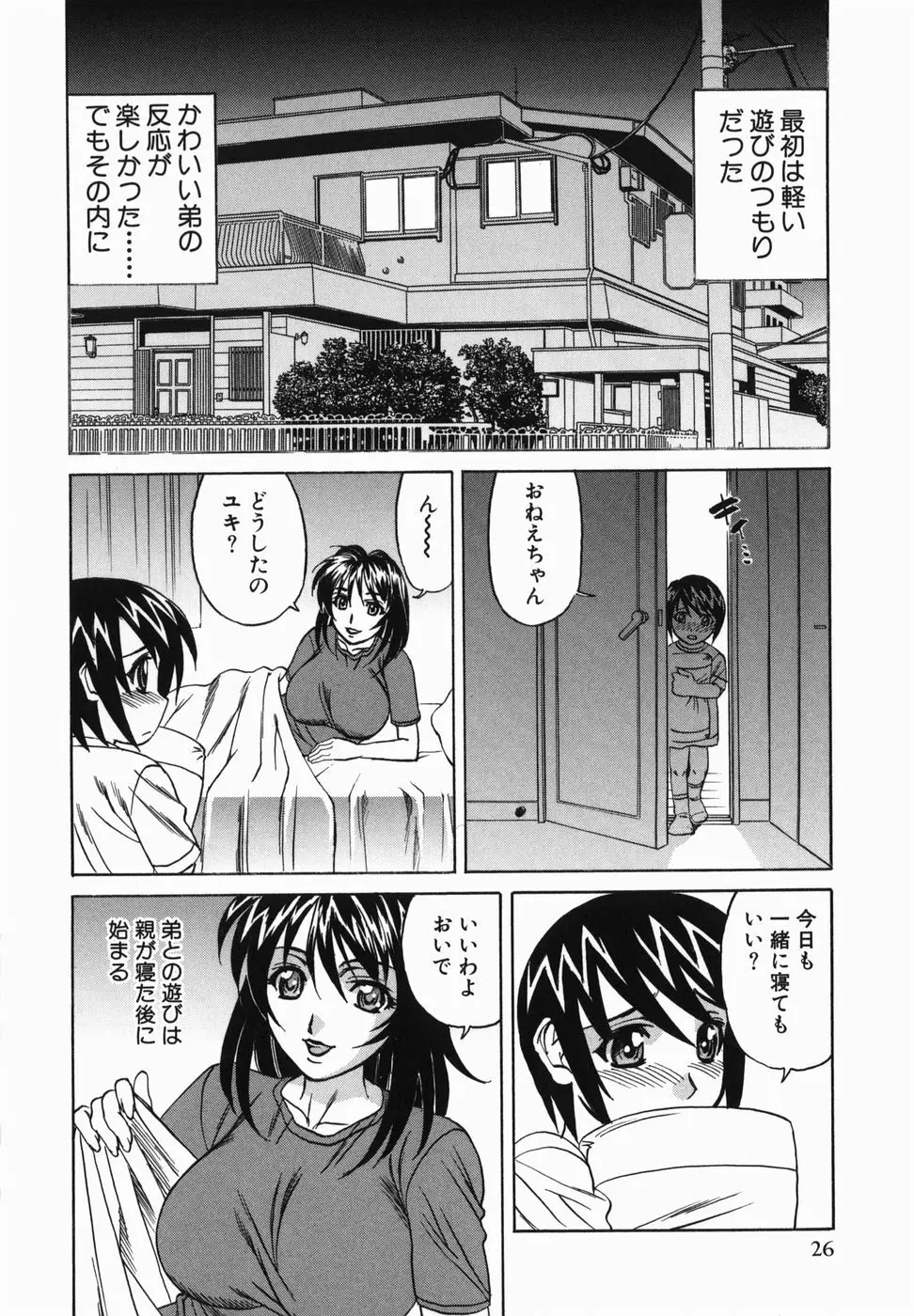 巨乳中出し Page.28