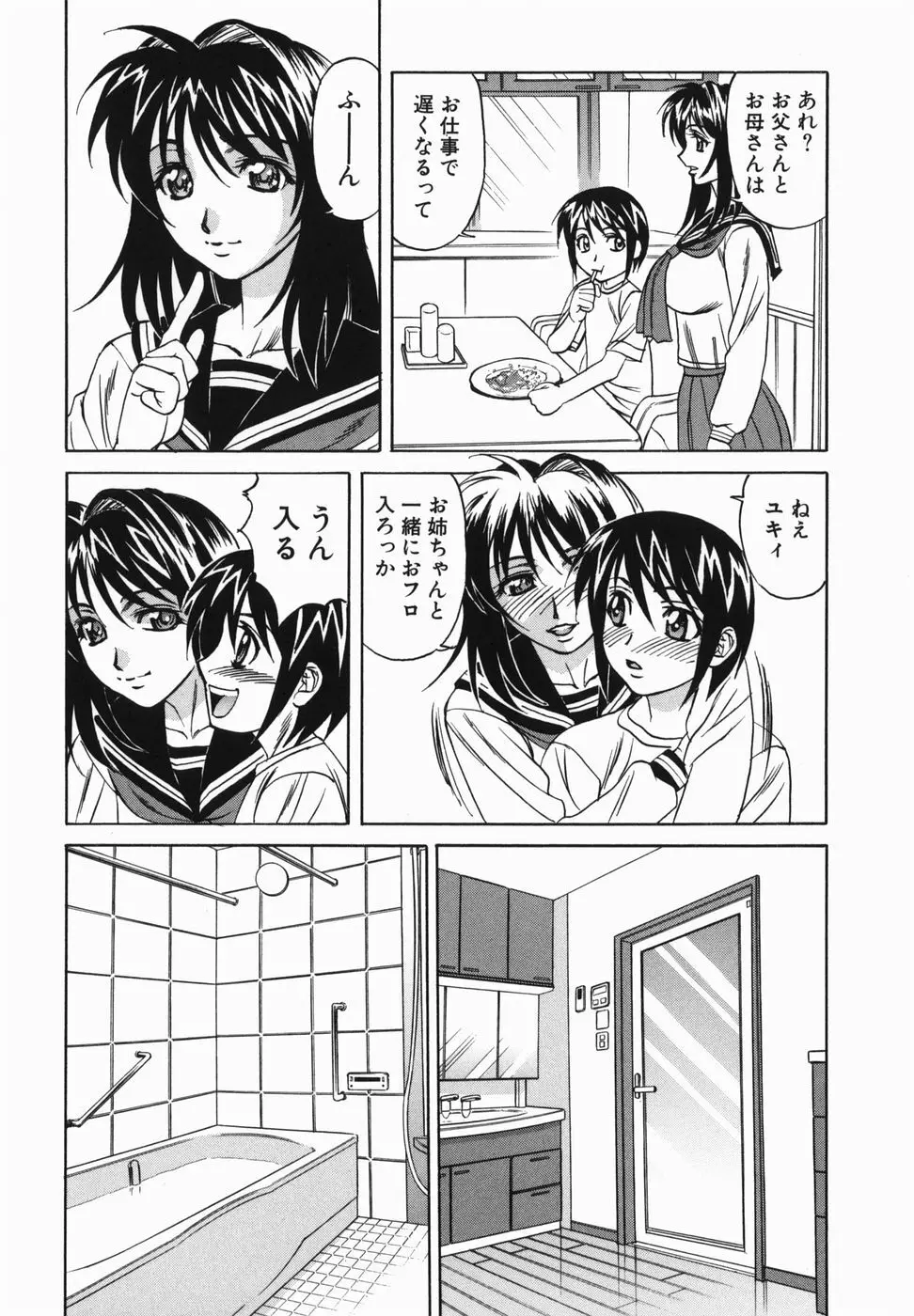 巨乳中出し Page.32