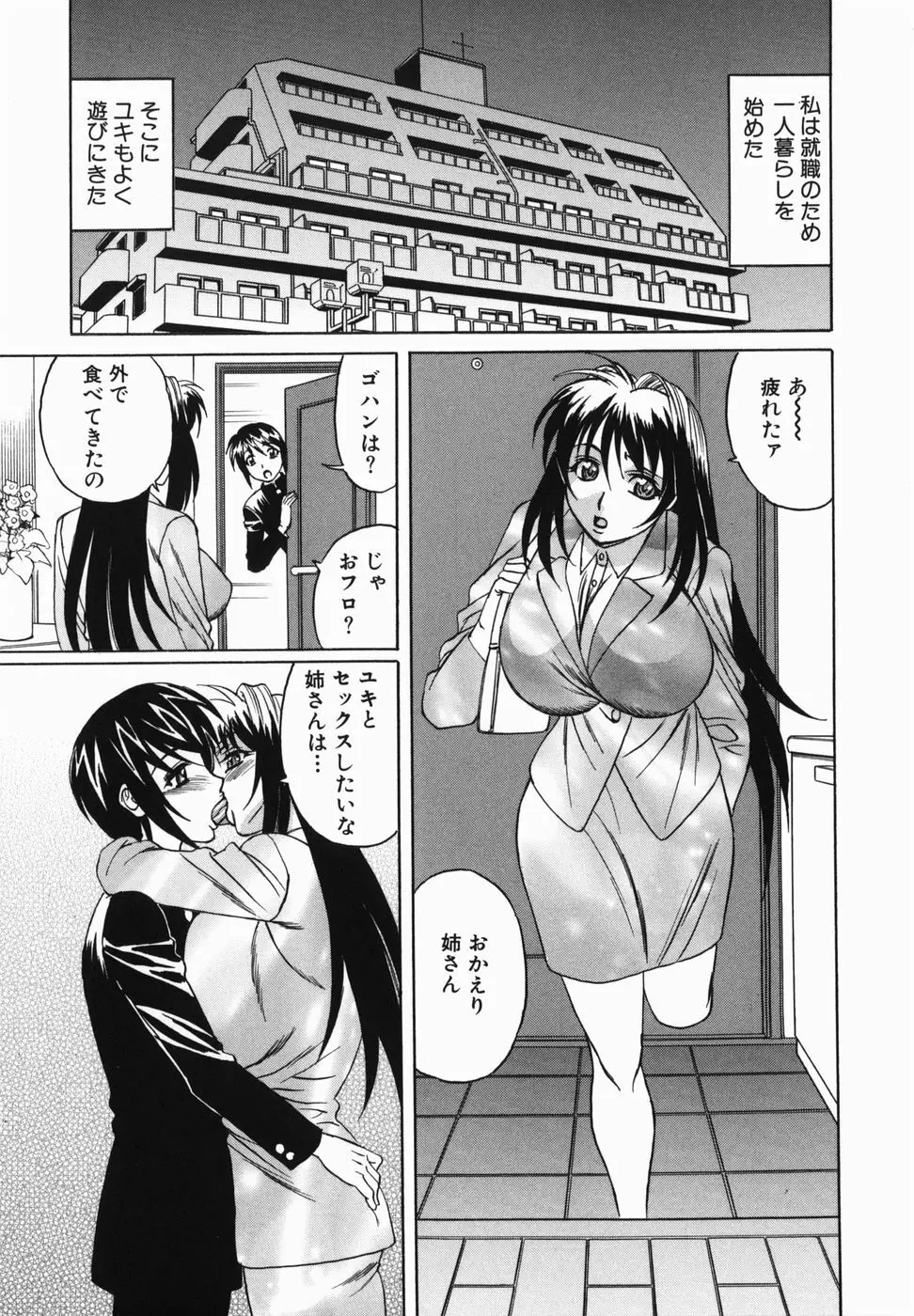 巨乳中出し Page.41