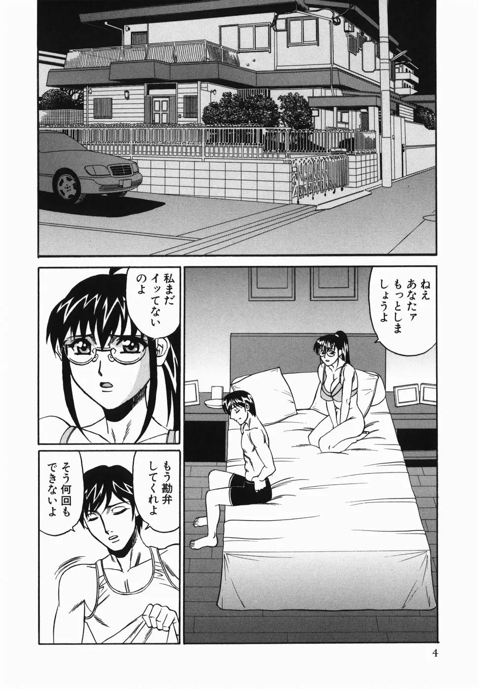 巨乳中出し Page.6