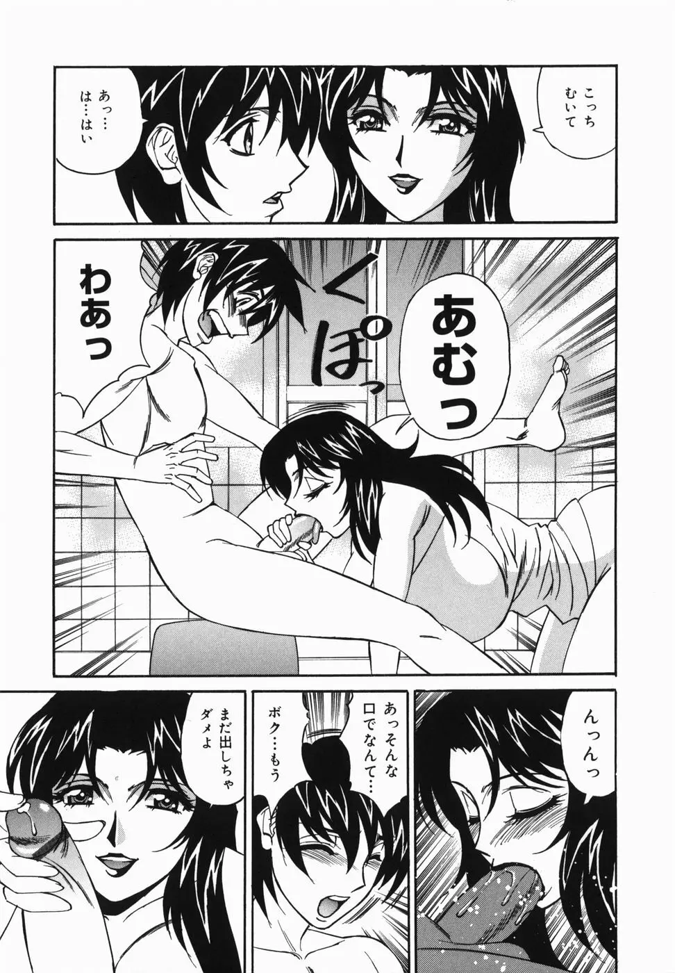 巨乳中出し Page.69