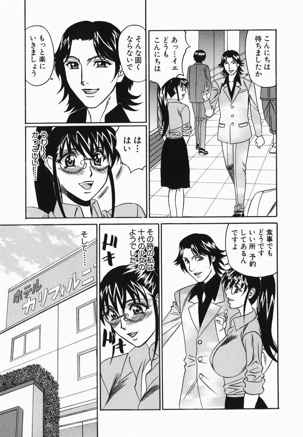 巨乳中出し Page.9