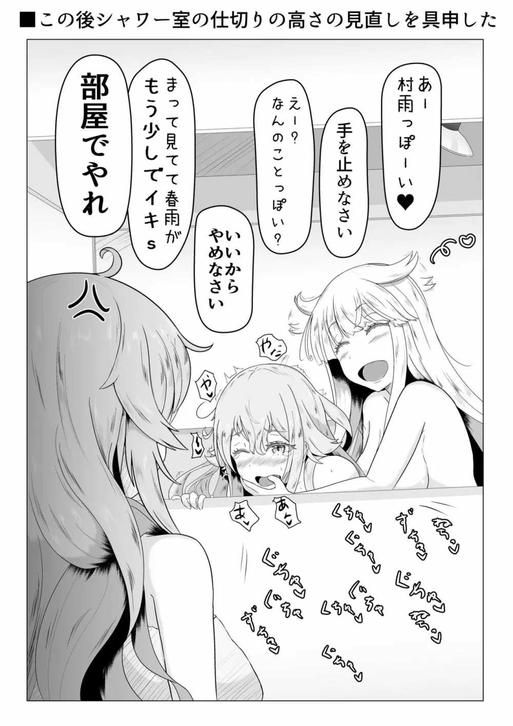 二駆中心艦娘カプバカエロまとめ Page.3