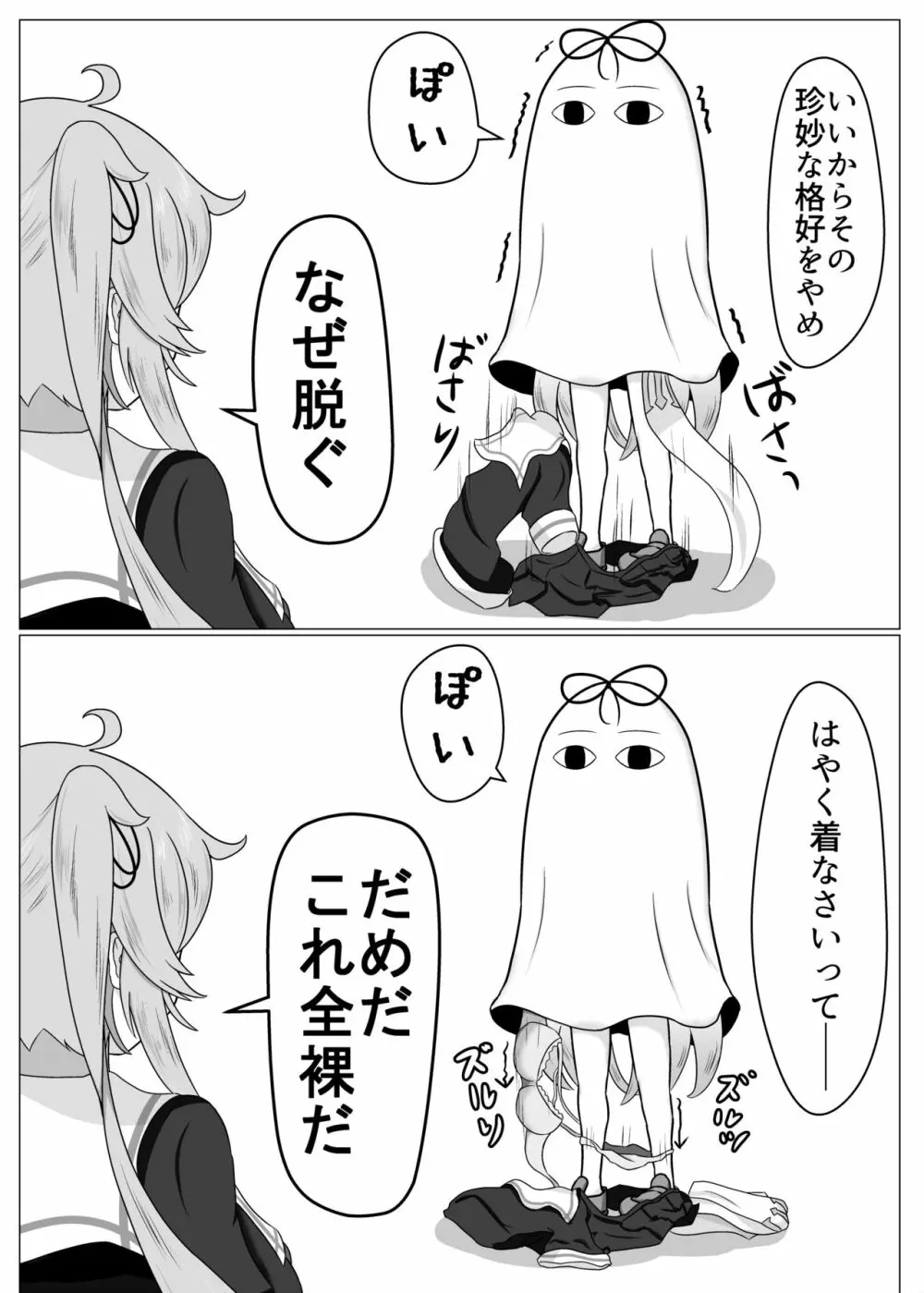 二駆中心艦娘カプバカエロまとめ Page.5