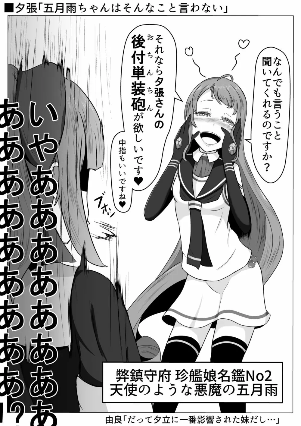 二駆中心艦娘カプバカエロまとめ Page.8