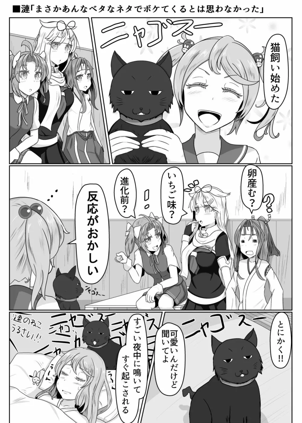 二駆中心艦娘カプバカエロまとめ Page.9