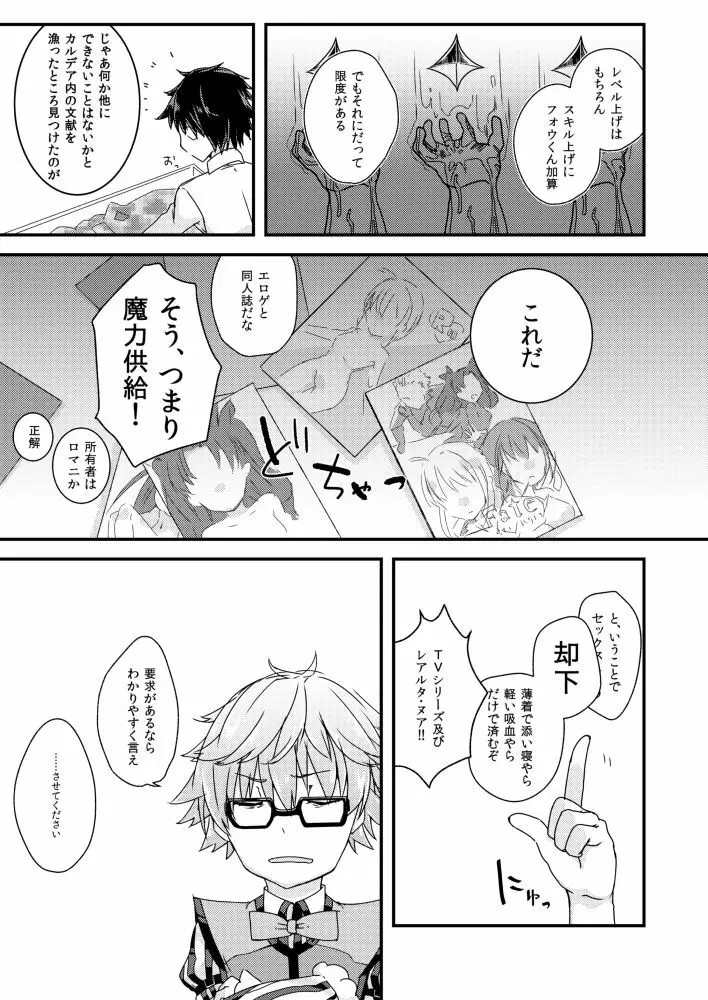 アンデルセンにスケベがしたい。 Page.7