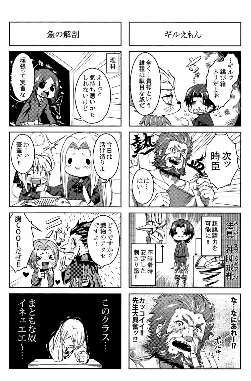 だが断る! -とある王の愉悅なる求婚- Page.23