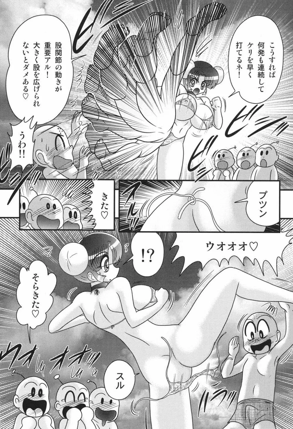 乳輪華散 ―激殺・巨乳拳― Page.60