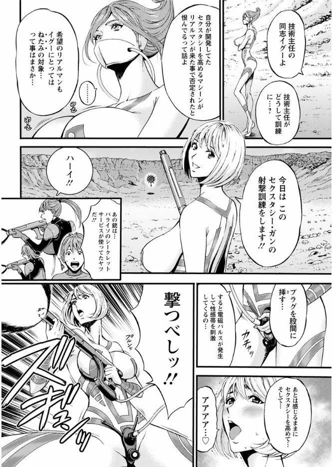 西暦2200年のオタ 第1-9話 Page.111