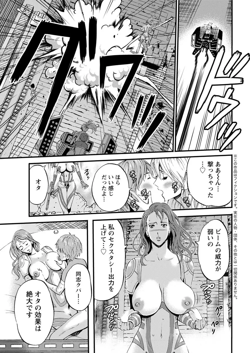 西暦2200年のオタ 第1-9話 Page.126