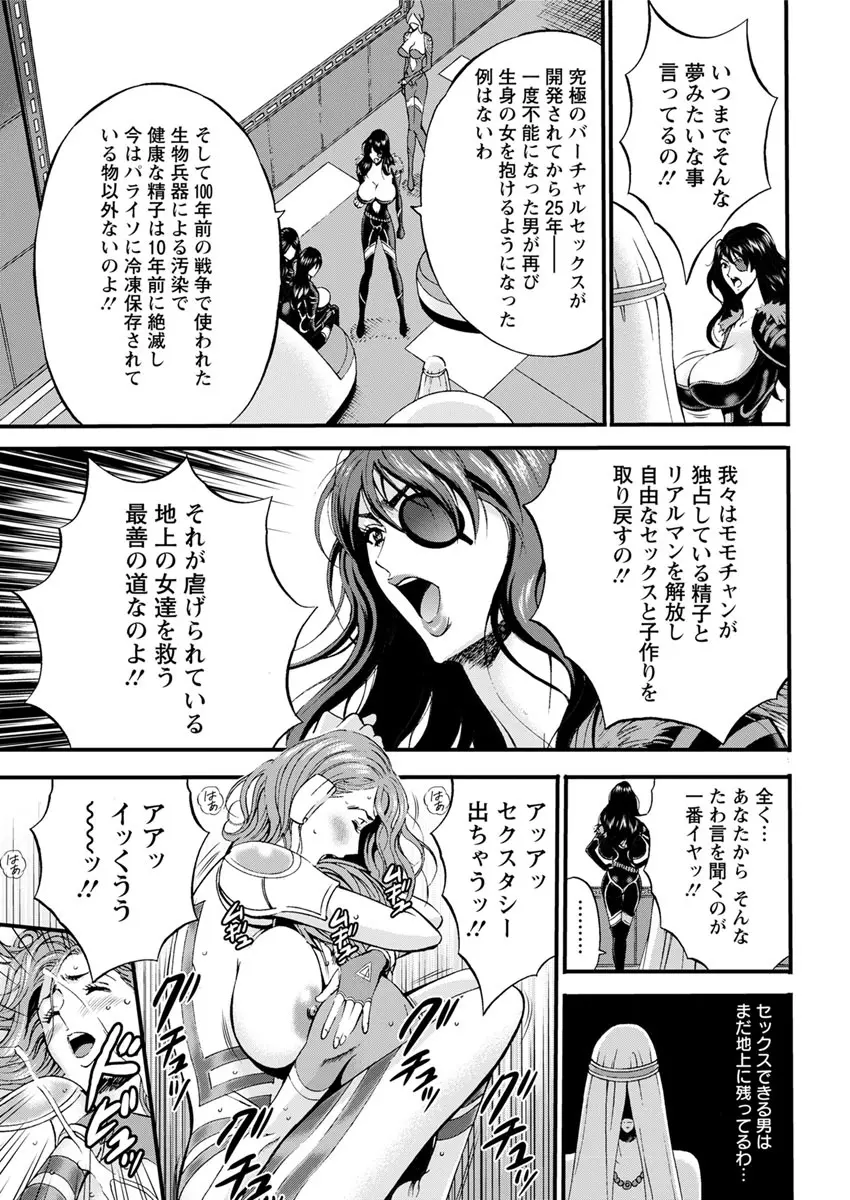 西暦2200年のオタ 第1-9話 Page.128