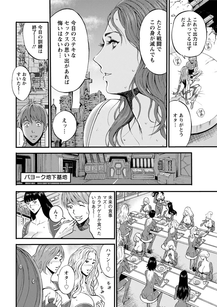 西暦2200年のオタ 第1-9話 Page.129