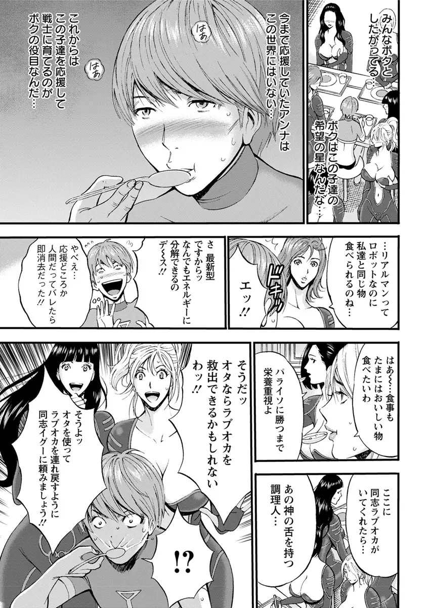 西暦2200年のオタ 第1-9話 Page.130