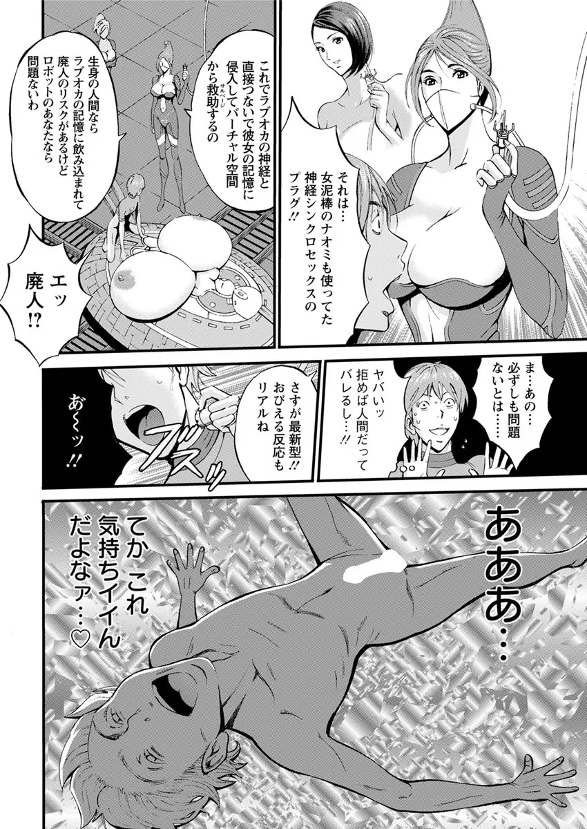 西暦2200年のオタ 第1-9話 Page.133