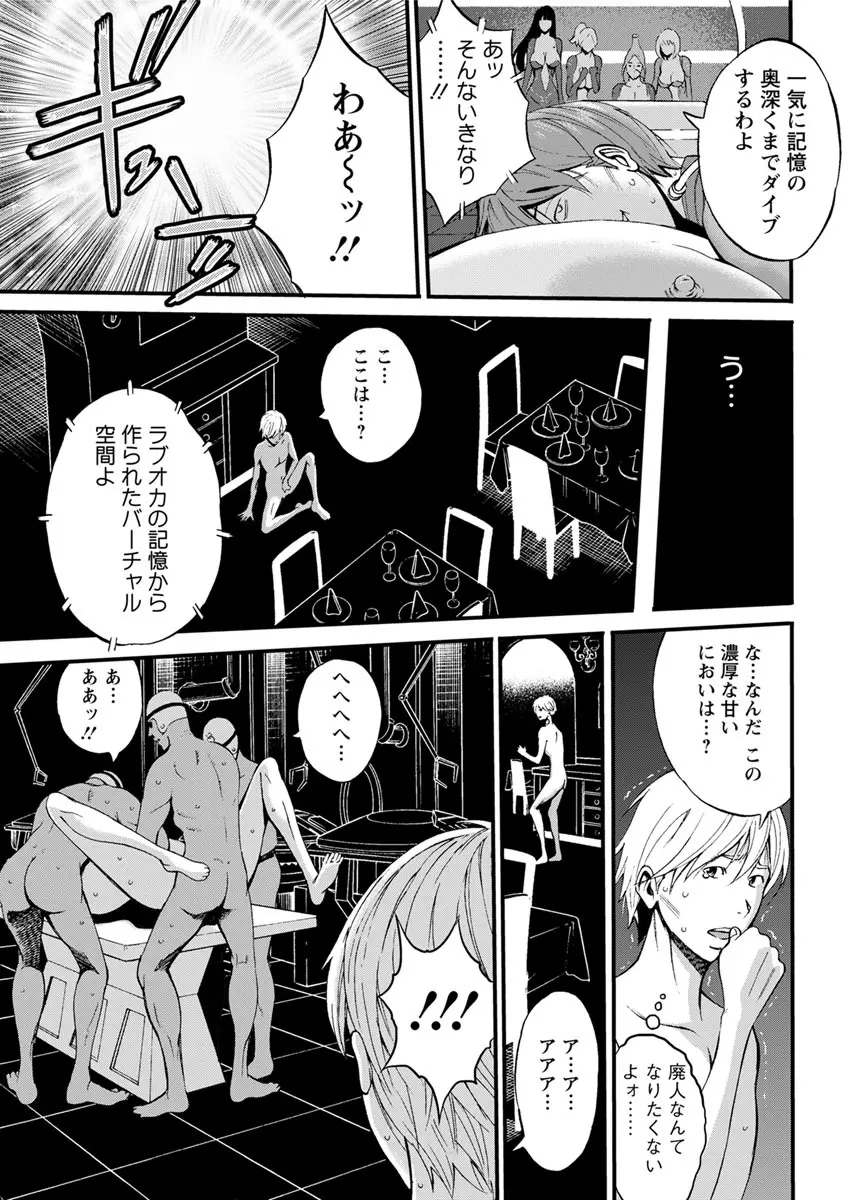 西暦2200年のオタ 第1-9話 Page.134