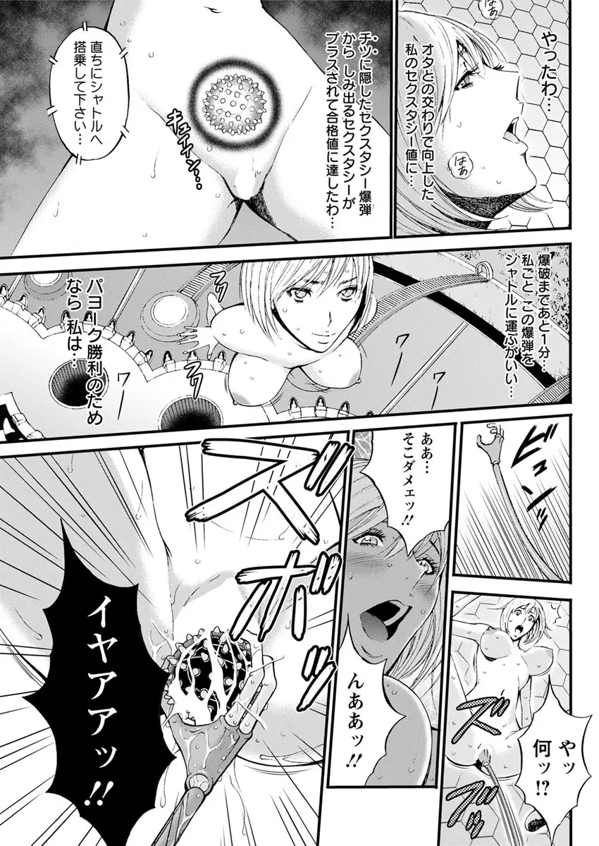 西暦2200年のオタ 第1-9話 Page.162