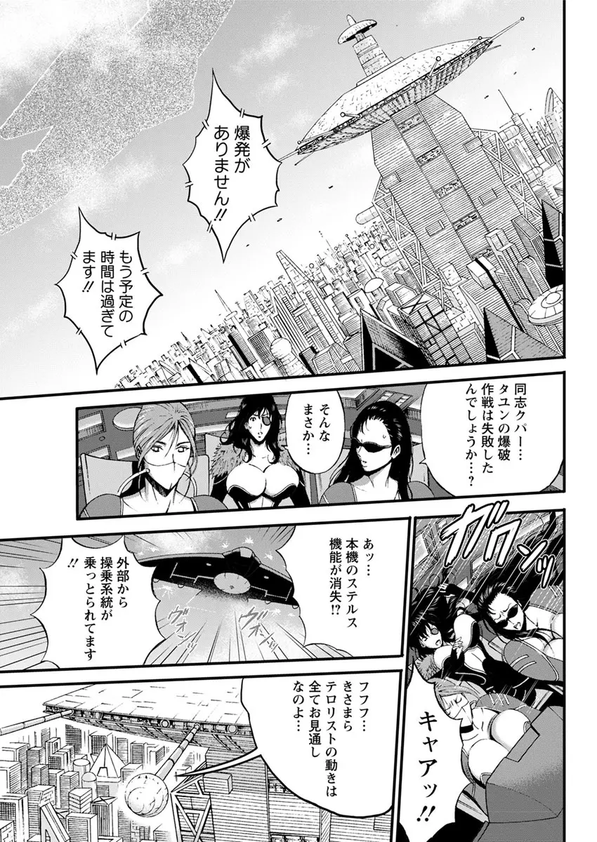 西暦2200年のオタ 第1-9話 Page.164