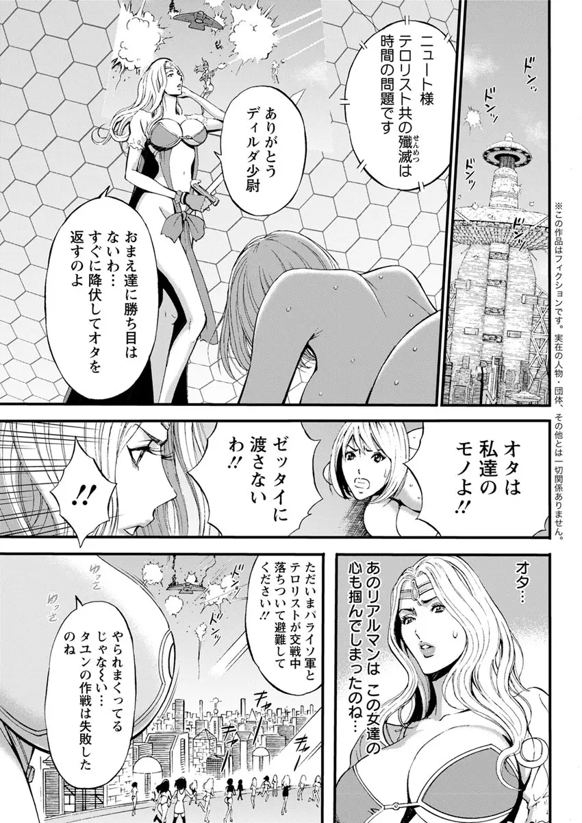 西暦2200年のオタ 第1-9話 Page.168