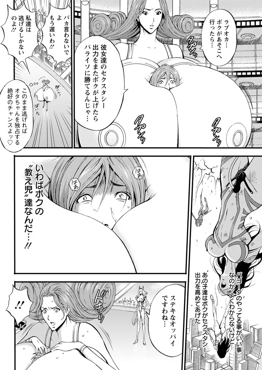 西暦2200年のオタ 第1-9話 Page.169