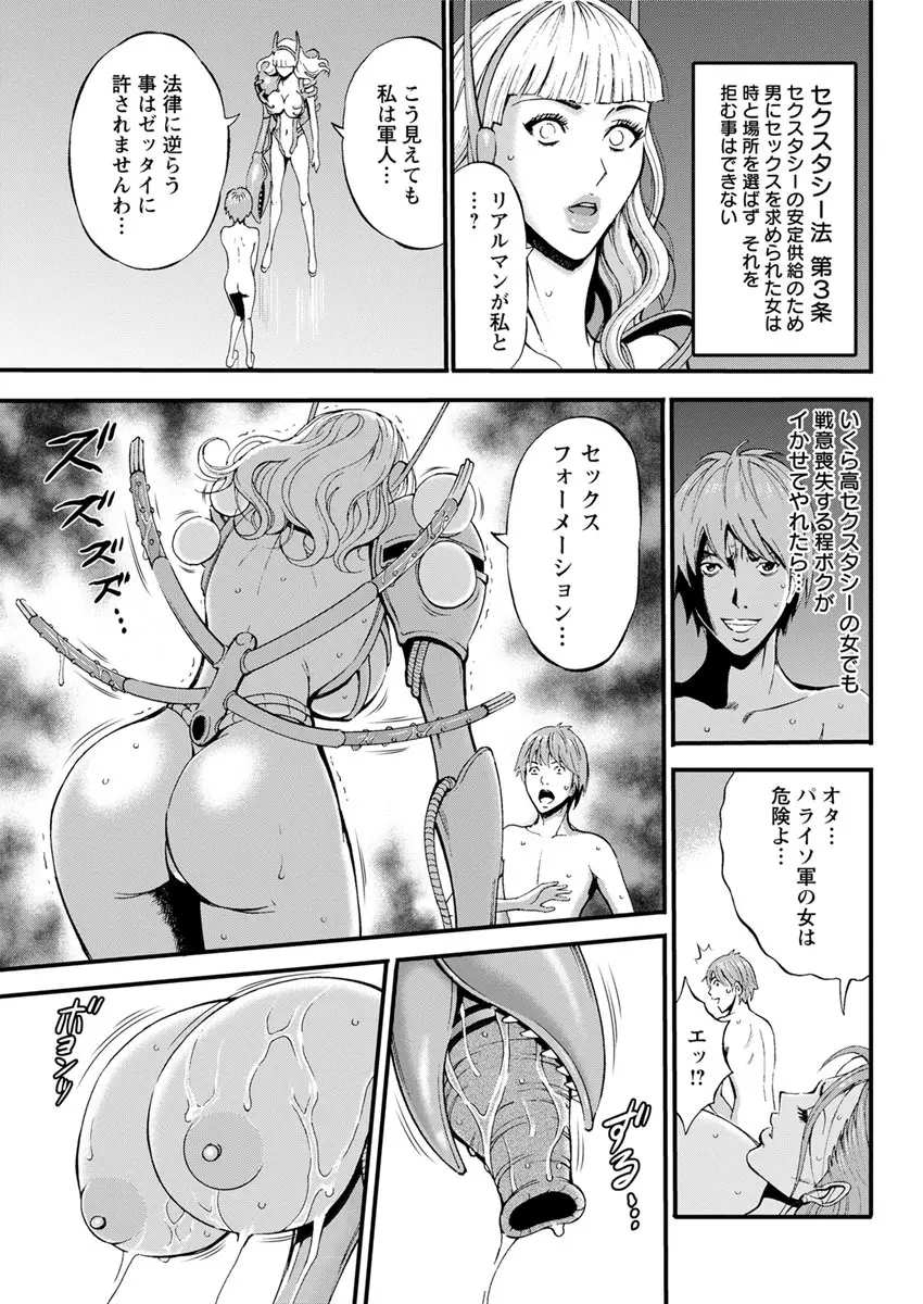 西暦2200年のオタ 第1-9話 Page.172