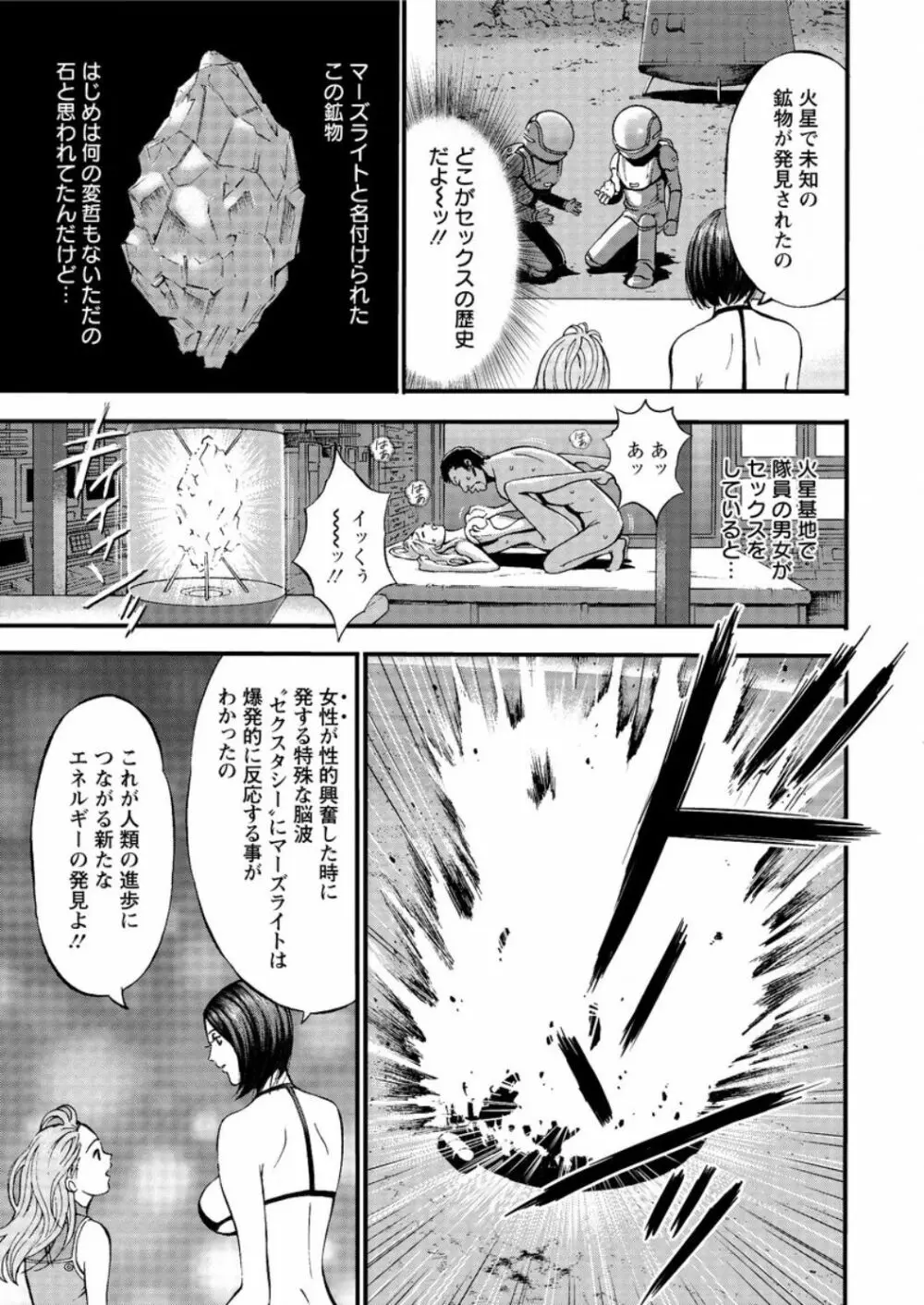 西暦2200年のオタ 第1-9話 Page.32