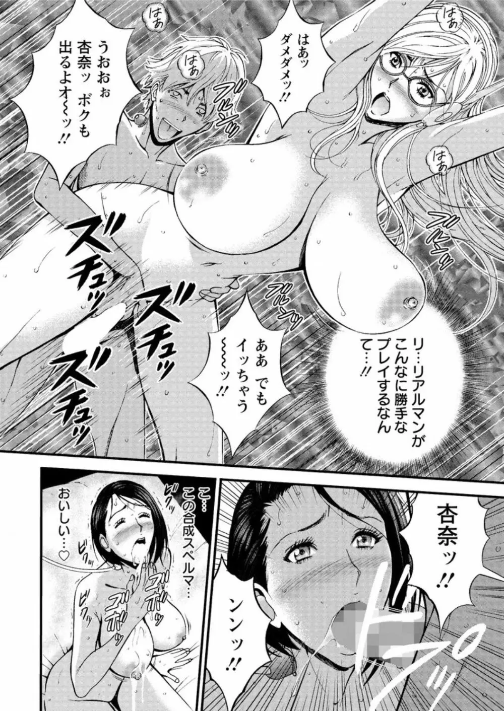 西暦2200年のオタ 第1-9話 Page.41