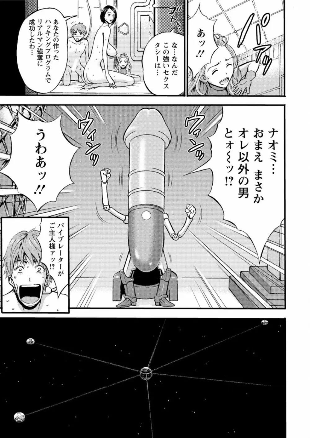 西暦2200年のオタ 第1-9話 Page.42