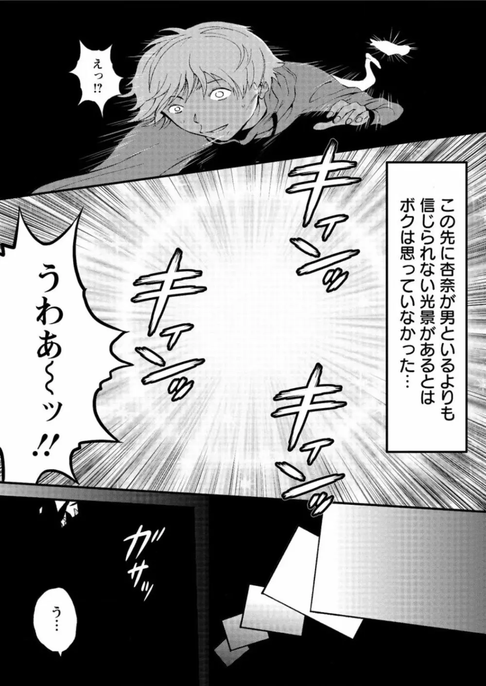 西暦2200年のオタ 第1-9話 Page.5