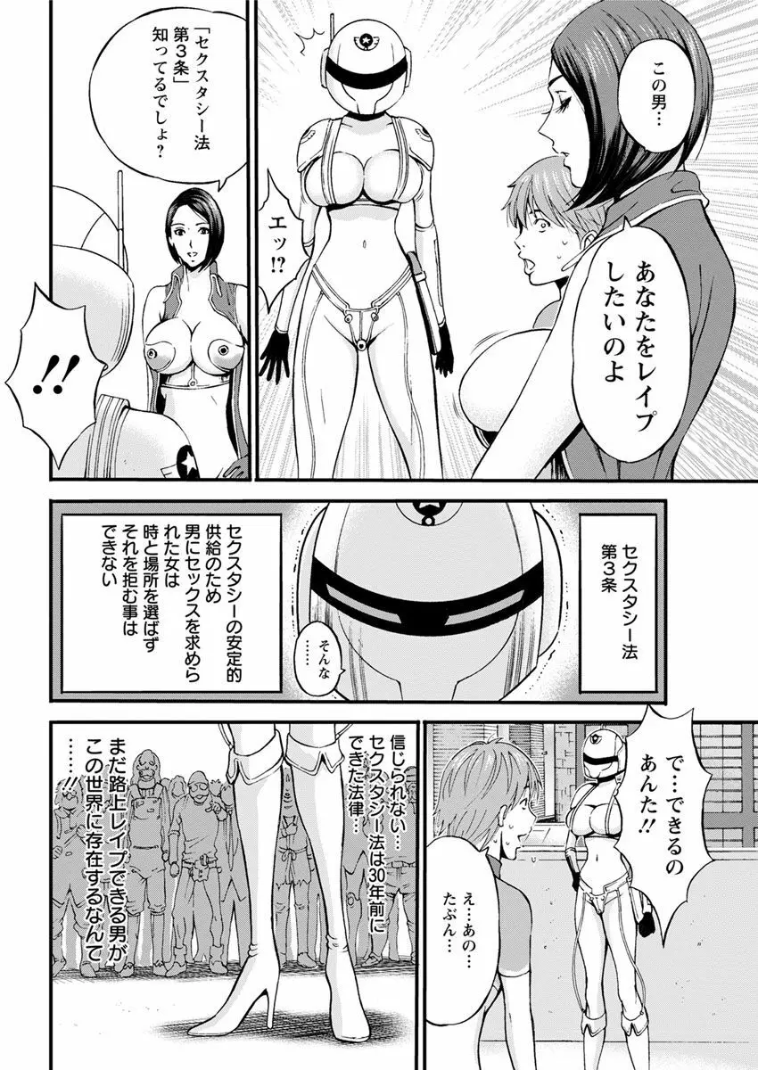 西暦2200年のオタ 第1-9話 Page.55