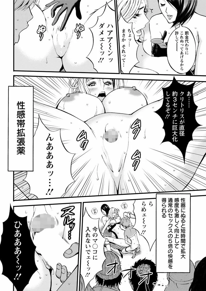 西暦2200年のオタ 第1-9話 Page.59