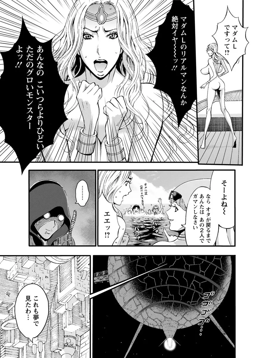 西暦2200年のオタ 第1-9話 Page.92