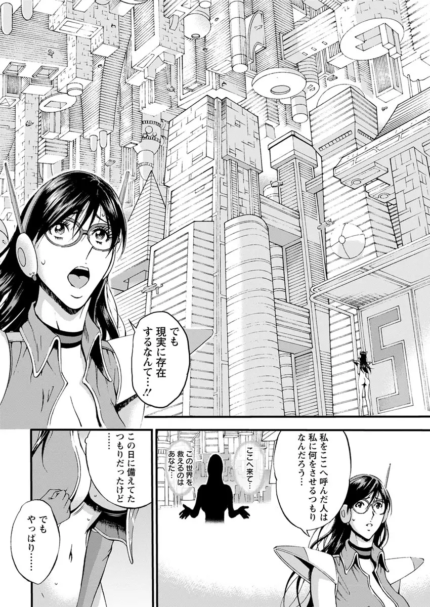 西暦2200年のオタ 第1-9話 Page.93