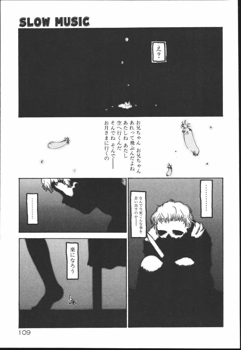 ちちばすと Page.109